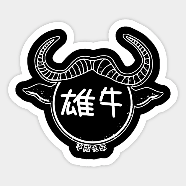 year of the ox - 1997 - white Sticker by PsychicCat